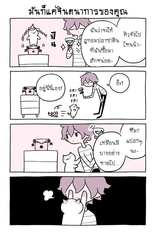 Fushigi Neko no Kyuu chan ตอนที่26 (2)